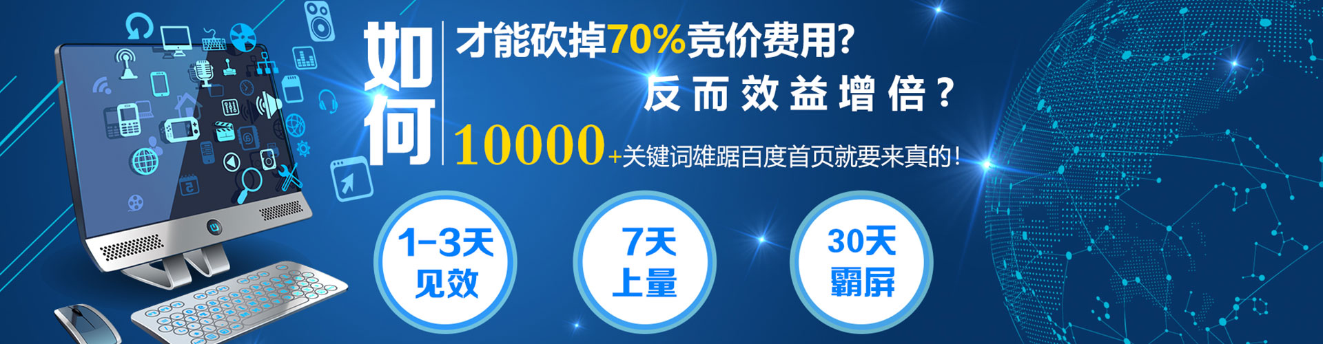 留坝百度推广